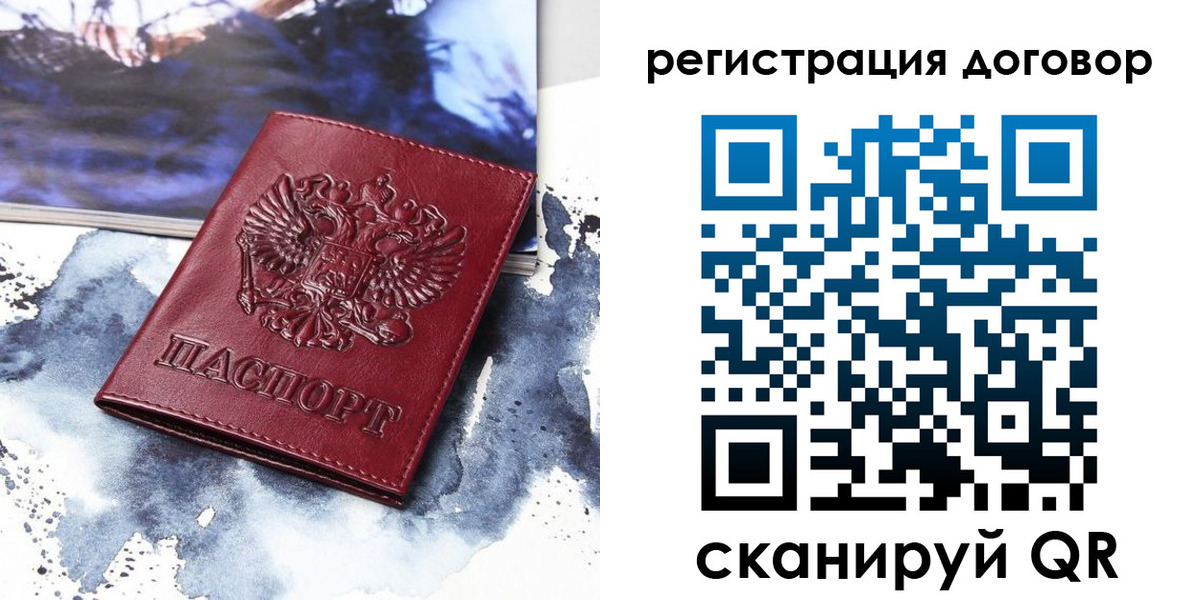 временная регистрация в квартире в Бугуруслане