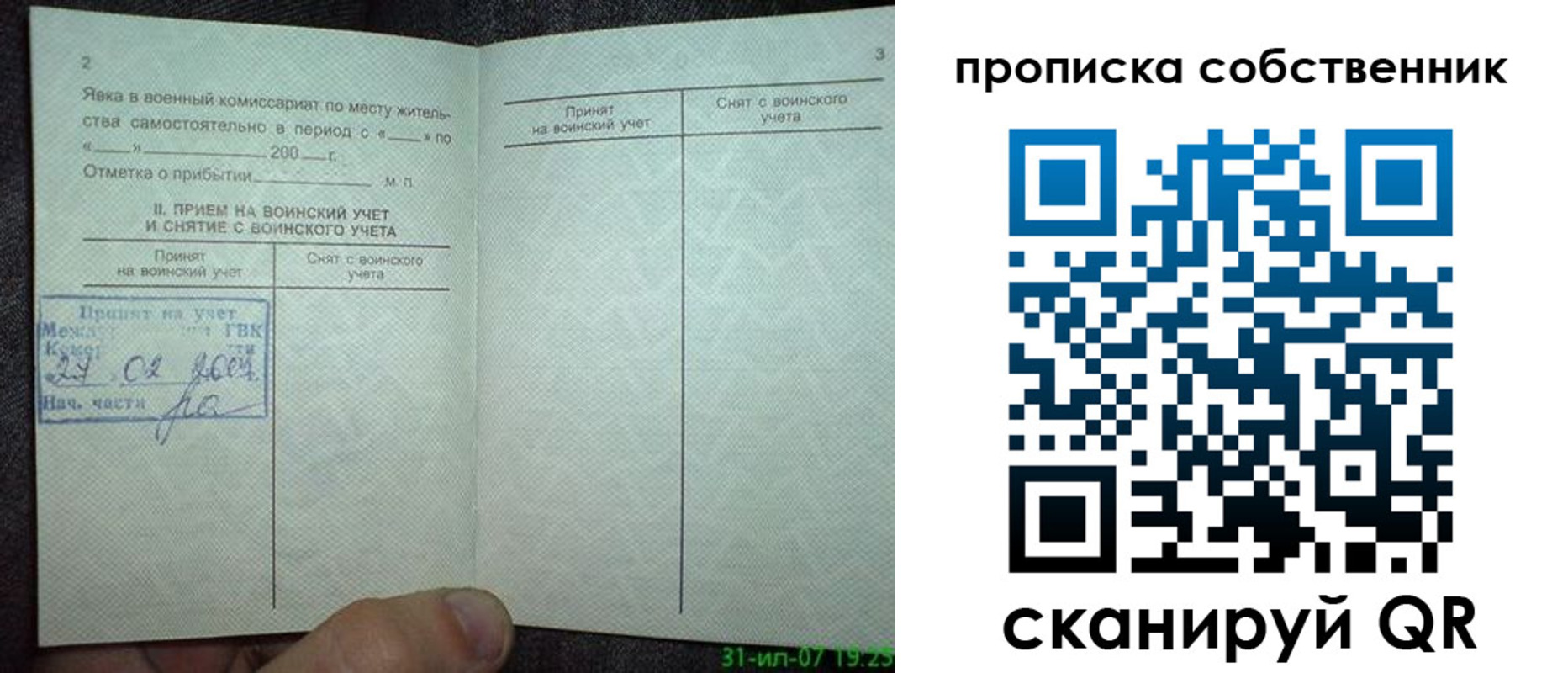 временная регистрация 2025 в Бугуруслане