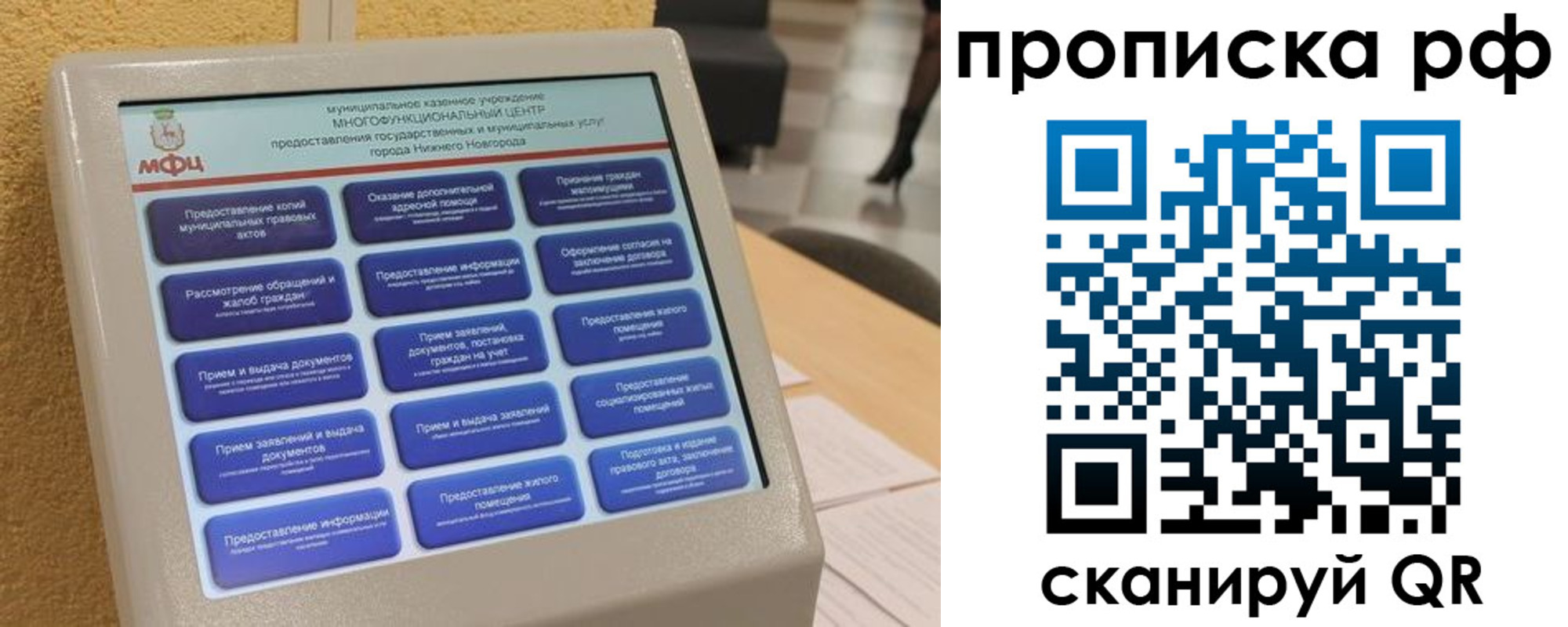 прописка регистрация в Бугуруслане